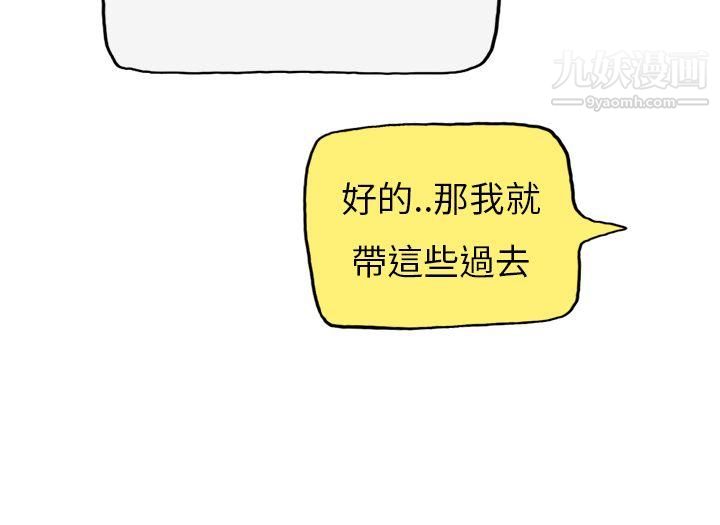 秘密Story第二季32在拍卖网站上认识的女人[下]