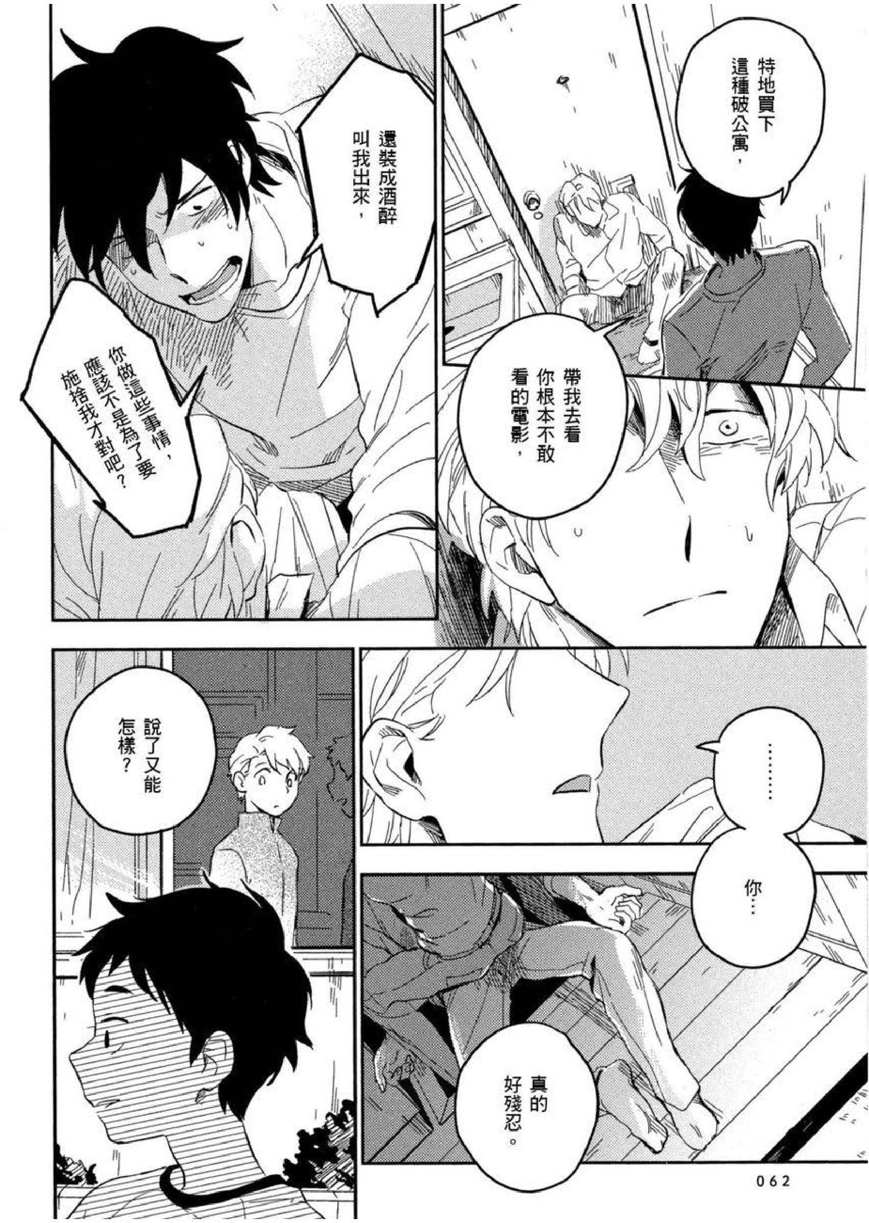 [イイモ]添い寝ラヴァーズ[青文出版][イイモ]添い寝ラヴァーズ[青文出版]