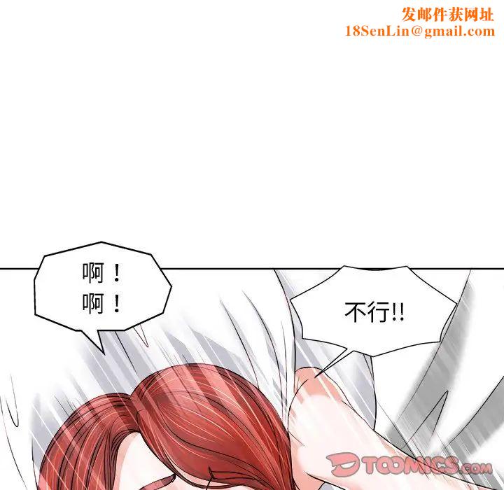 当真爱找上门来第10话