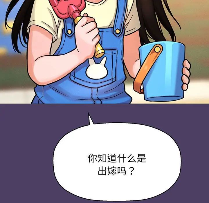 我的女王第6话