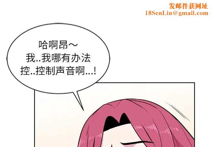 妻子的诱惑第4话