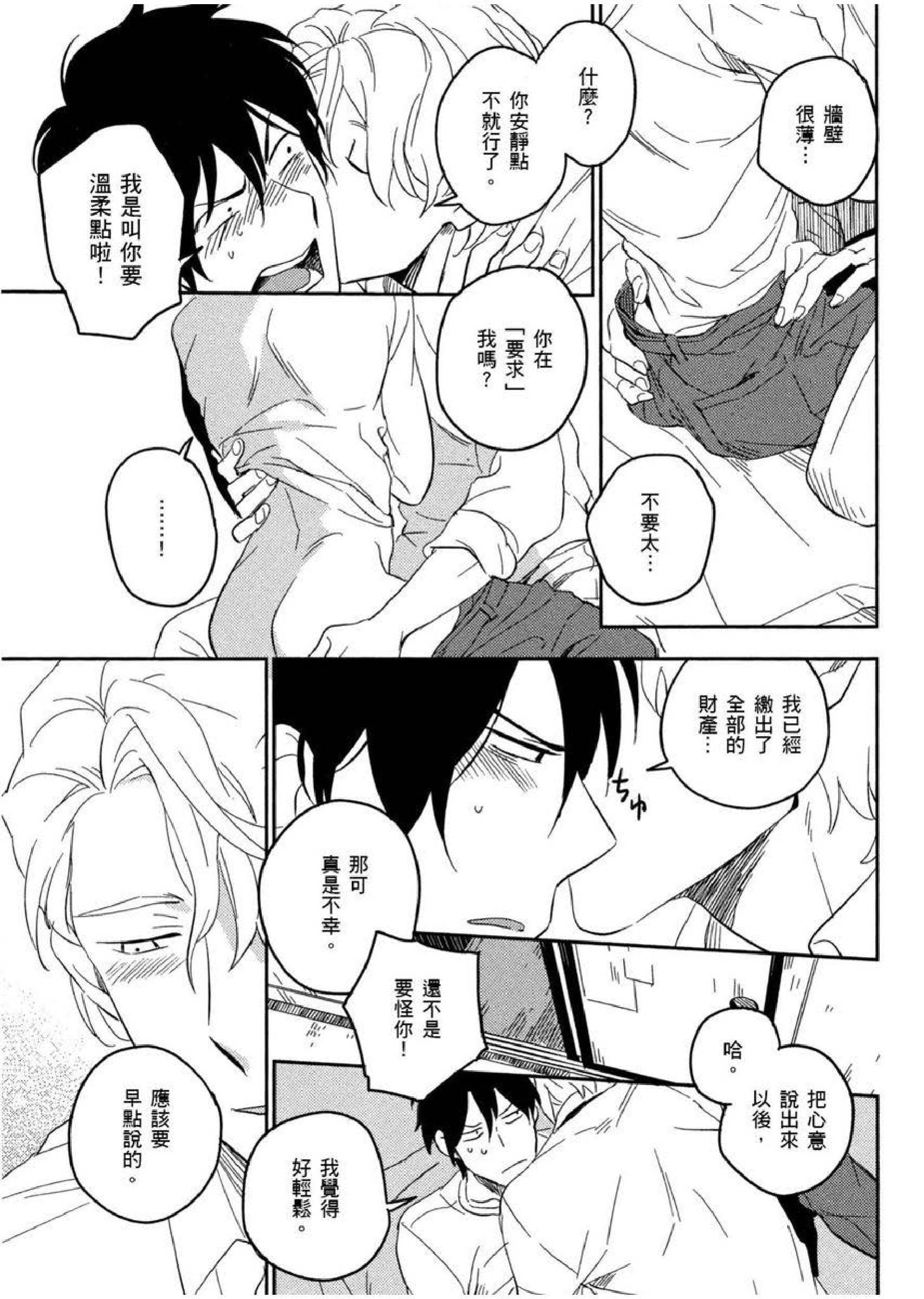 [イイモ]添い寝ラヴァーズ[青文出版][イイモ]添い寝ラヴァーズ[青文出版]