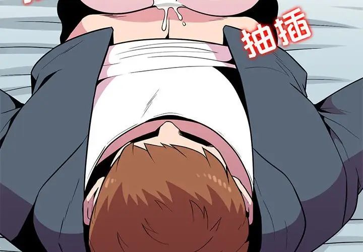 妻子的诱惑第4话