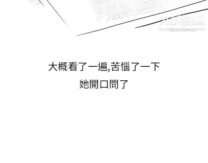 秘密Story第二季32在拍卖网站上认识的女人[下]