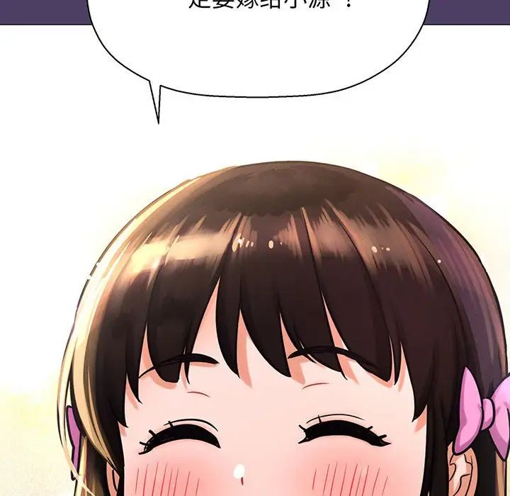 我的女王第6话
