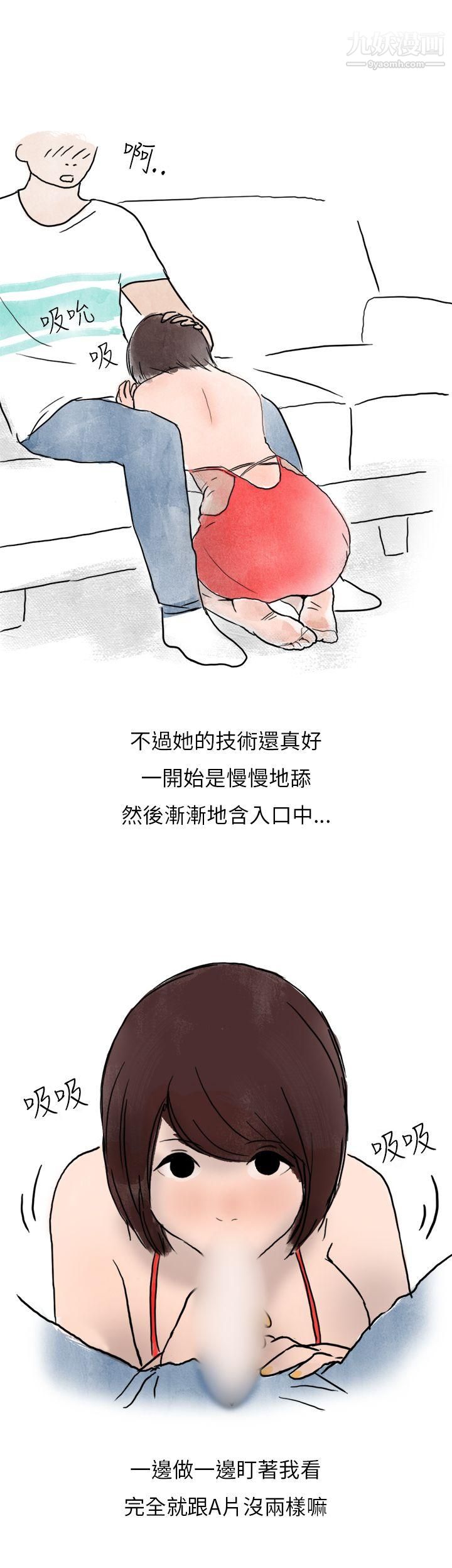 秘密Story第二季32在拍卖网站上认识的女人[下]
