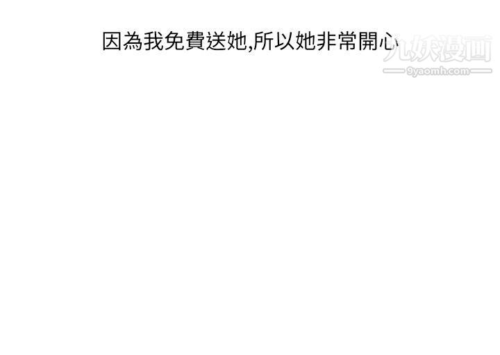 秘密Story第二季32在拍卖网站上认识的女人[下]