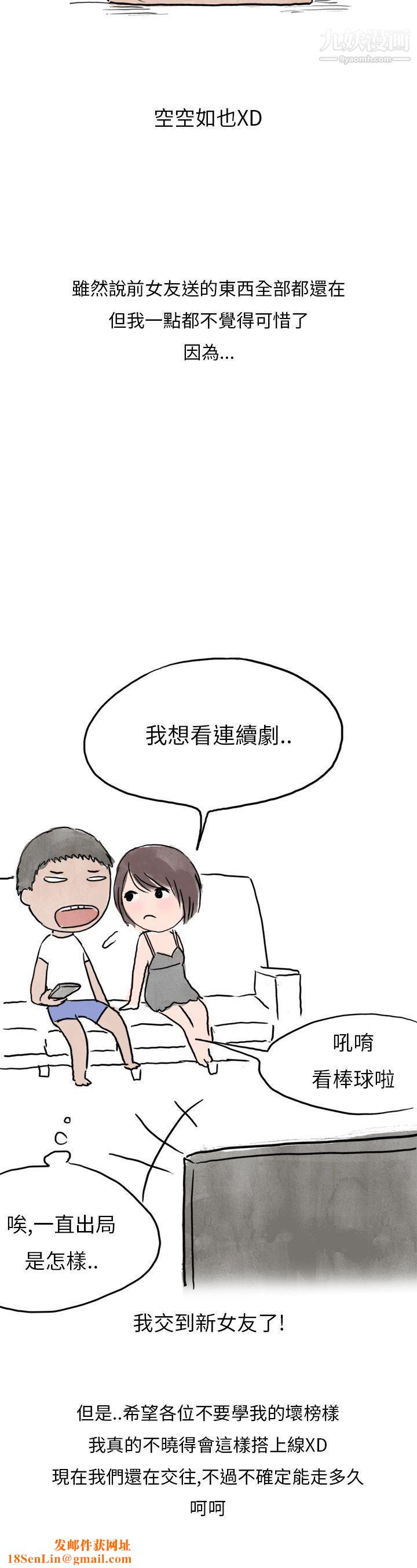 秘密Story第二季32在拍卖网站上认识的女人[下]