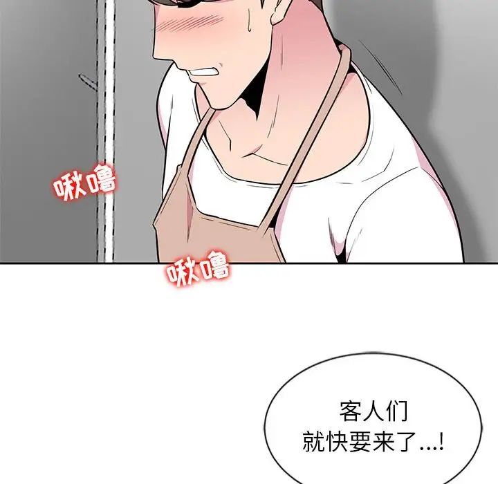 妻子的诱惑第4话