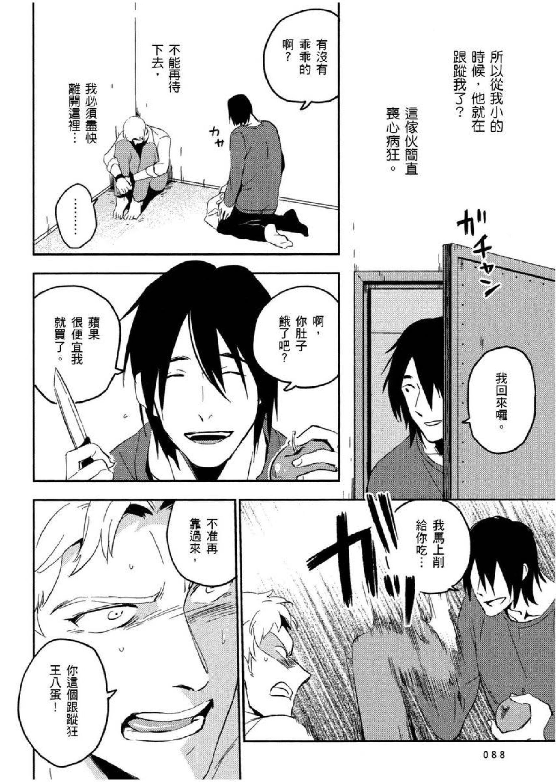 [イイモ]添い寝ラヴァーズ[青文出版][イイモ]添い寝ラヴァーズ[青文出版]