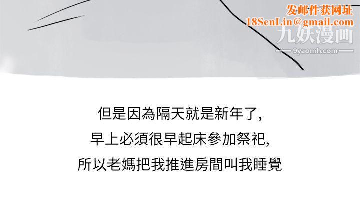 秘密Story第二季33过年时与堂姊一起睡觉的秘密[全]