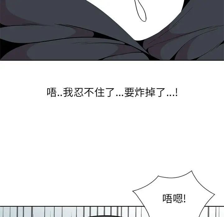 妻子的诱惑第4话