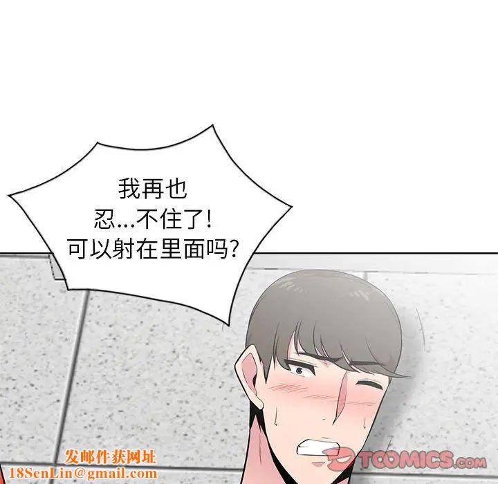 妻子的诱惑第4话