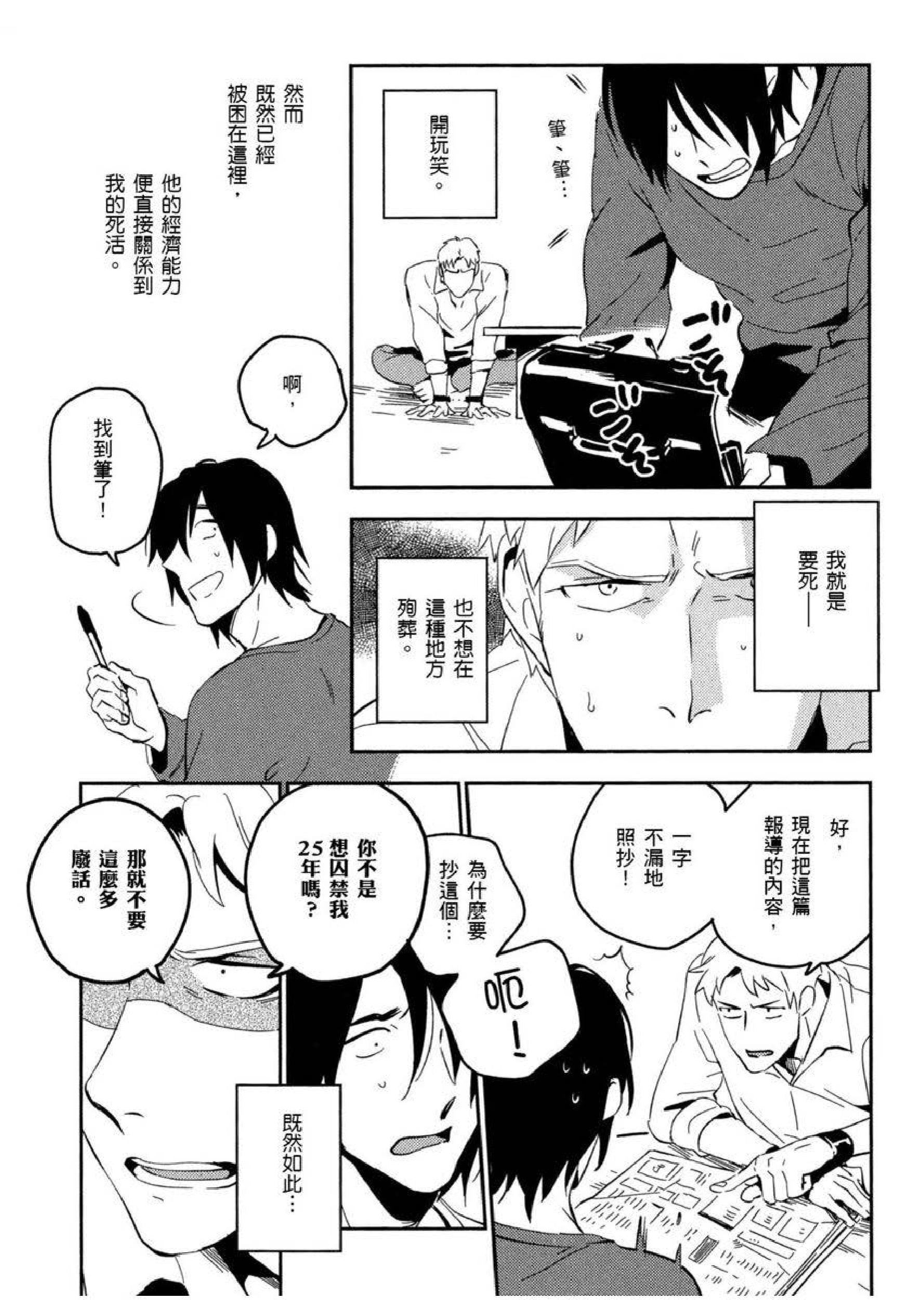 [イイモ]添い寝ラヴァーズ[青文出版][イイモ]添い寝ラヴァーズ[青文出版]