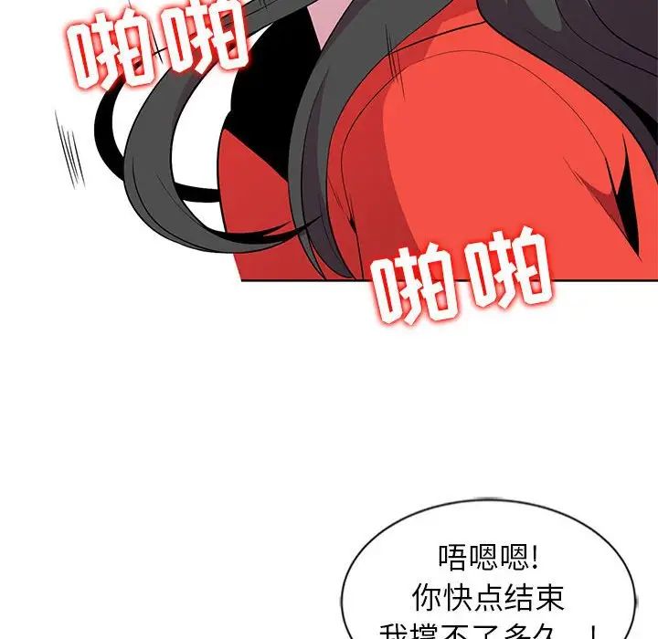 妻子的诱惑第4话