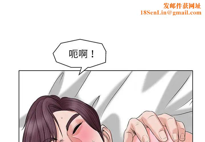 当真爱找上门来第11话