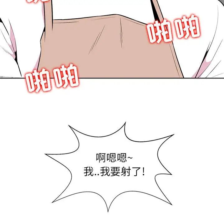 妻子的诱惑第4话