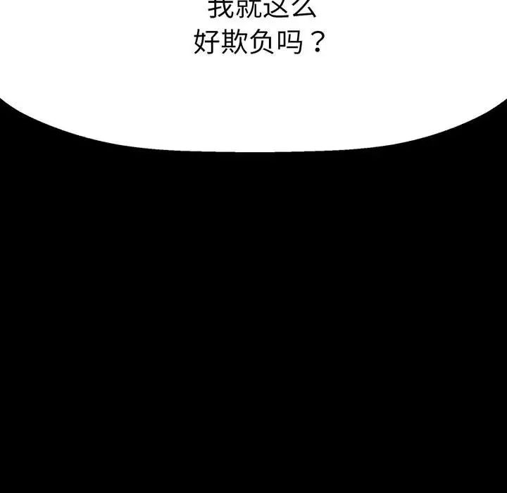 我的女王第6话