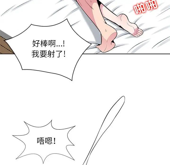 妻子的诱惑第4话