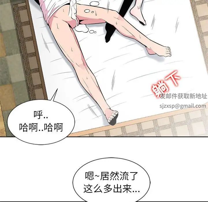 妻子的诱惑第4话