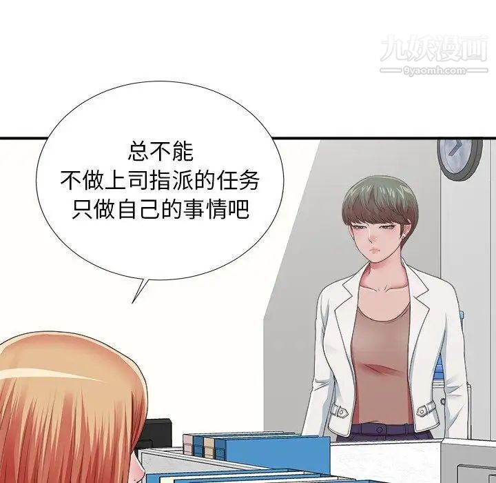 菜鸟扫美记第10话