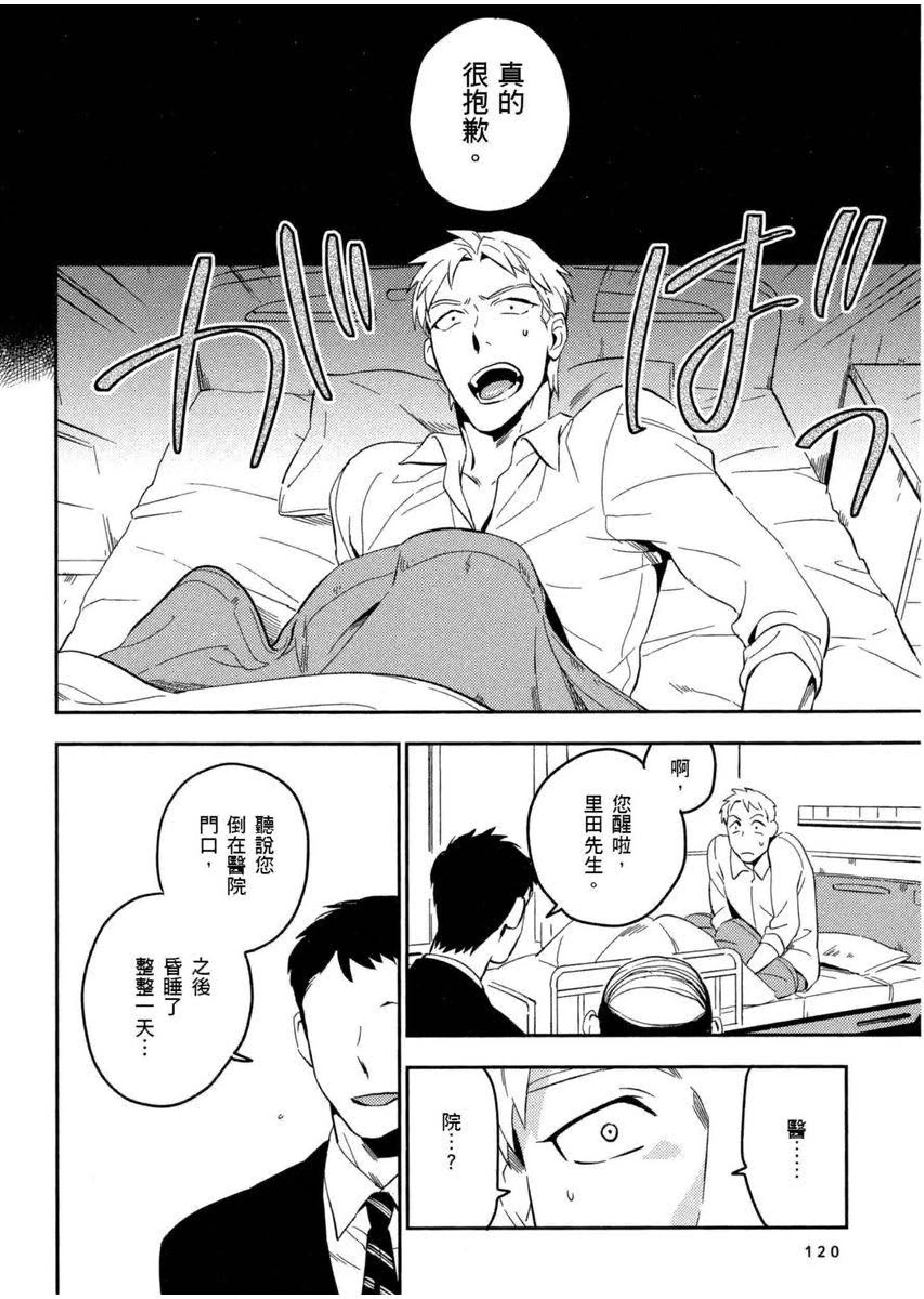 [イイモ]添い寝ラヴァーズ[青文出版][イイモ]添い寝ラヴァーズ[青文出版]