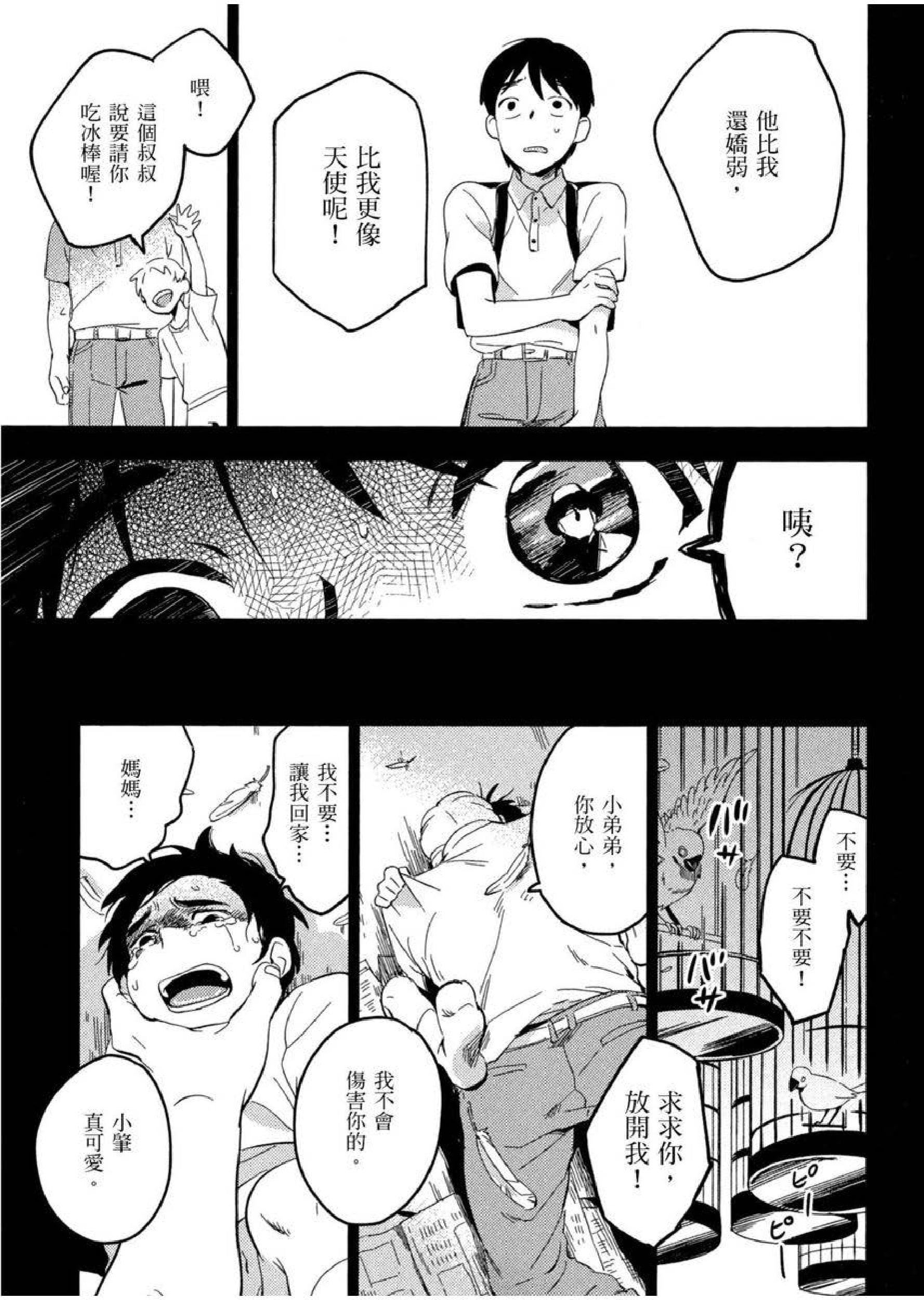 [イイモ]添い寝ラヴァーズ[青文出版][イイモ]添い寝ラヴァーズ[青文出版]