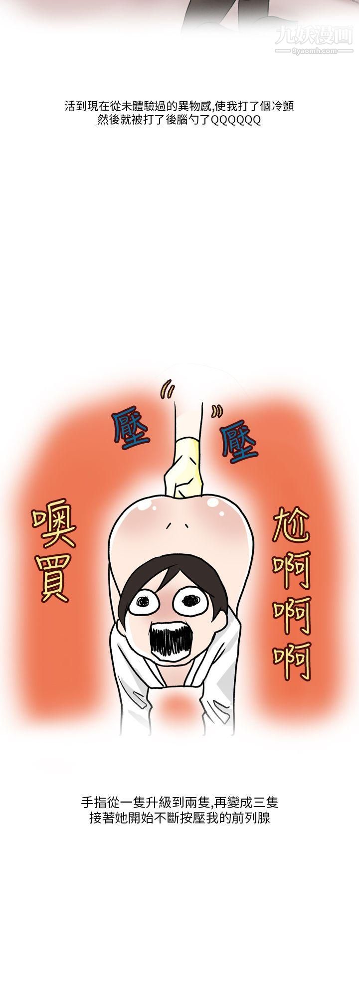 秘密Story第二季36在SM俱乐部发生的那些事[下]