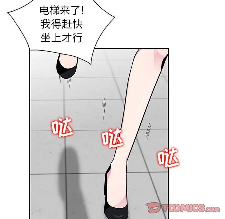 妻子的诱惑第4话