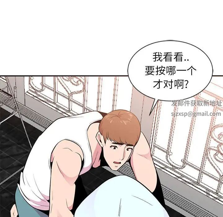 妻子的诱惑第4话