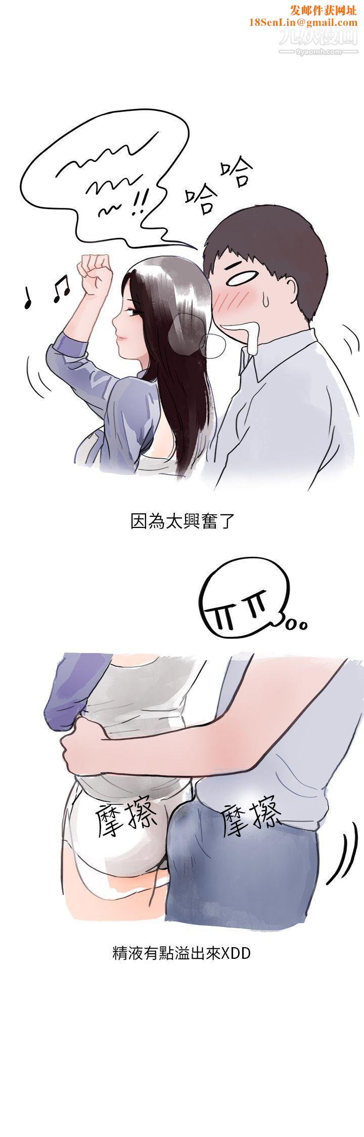 秘密Story第二季37夜店傻瓜[上]