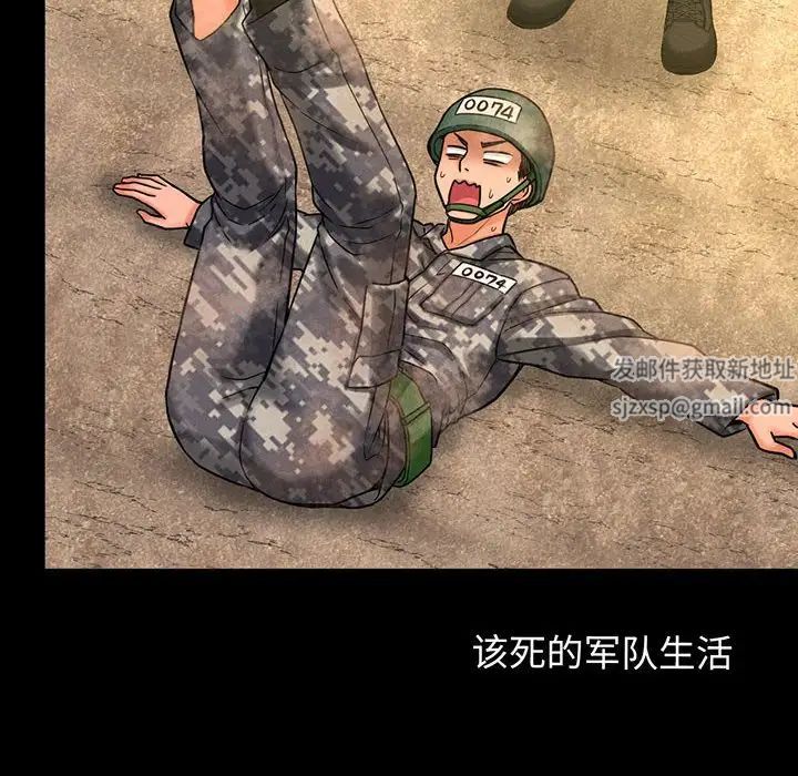 我的女王第6话