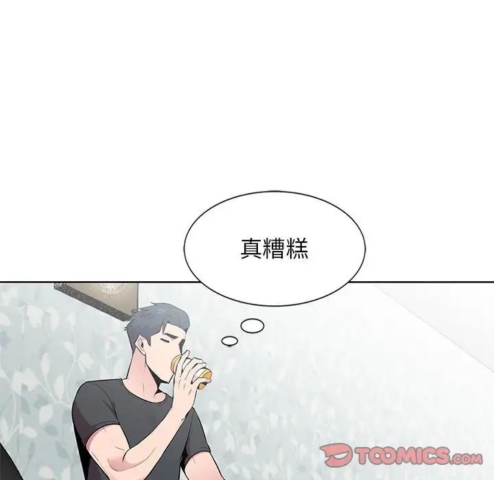 妻子的诱惑第5话