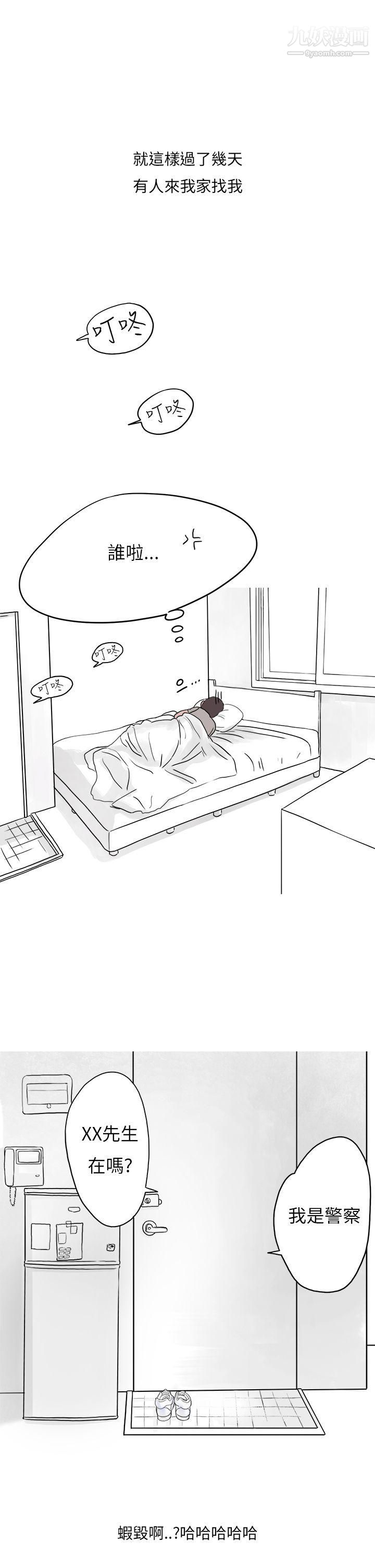 秘密Story第二季38夜店傻瓜[下]