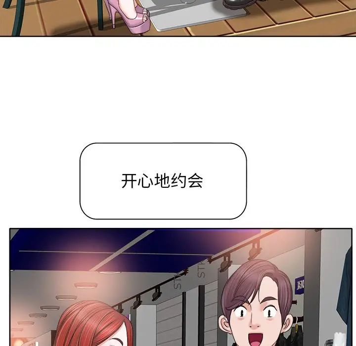 当真爱找上门来第11话