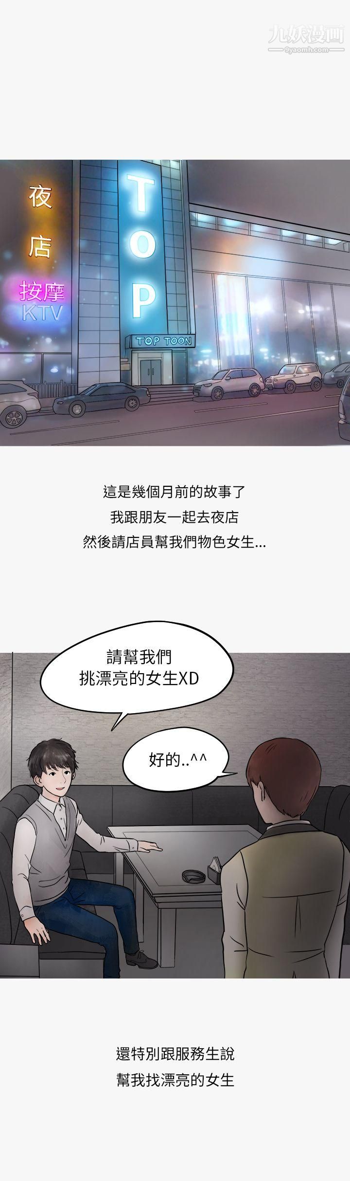 秘密Story第二季39热爱酒吧的正妹[上]