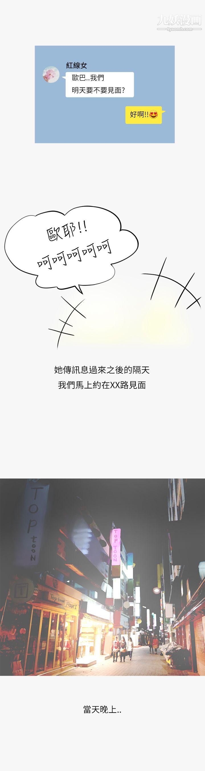 秘密Story第二季39热爱酒吧的正妹[上]