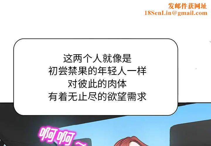 当真爱找上门来第12话
