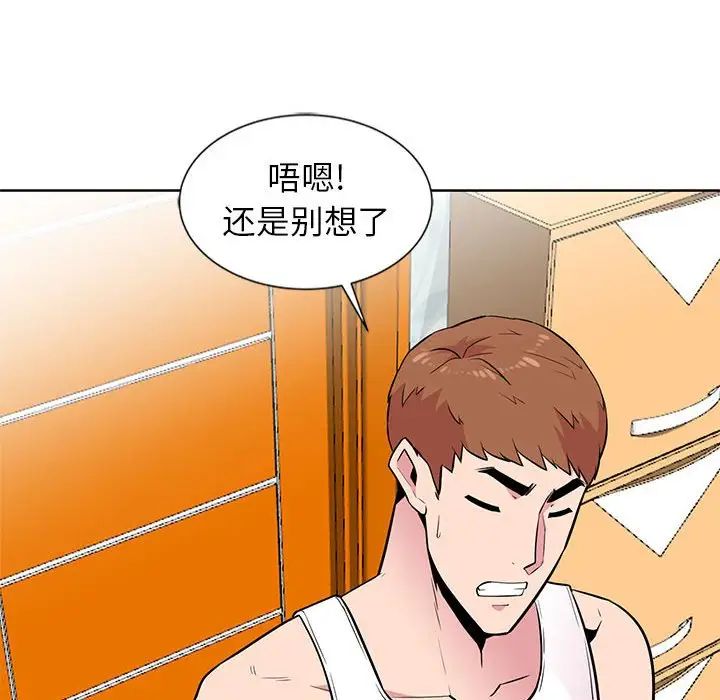 妻子的诱惑第5话