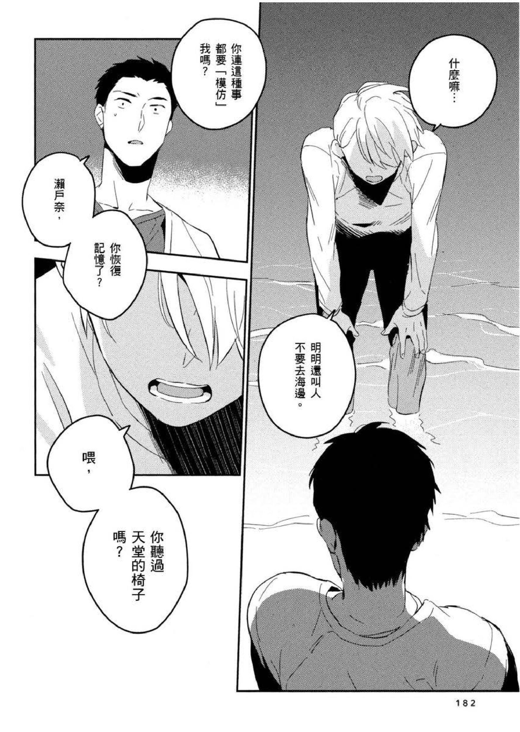 [イイモ]添い寝ラヴァーズ[青文出版][イイモ]添い寝ラヴァーズ[青文出版]