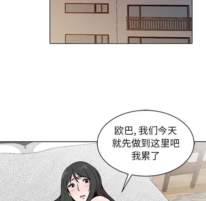 妻子的诱惑第5话