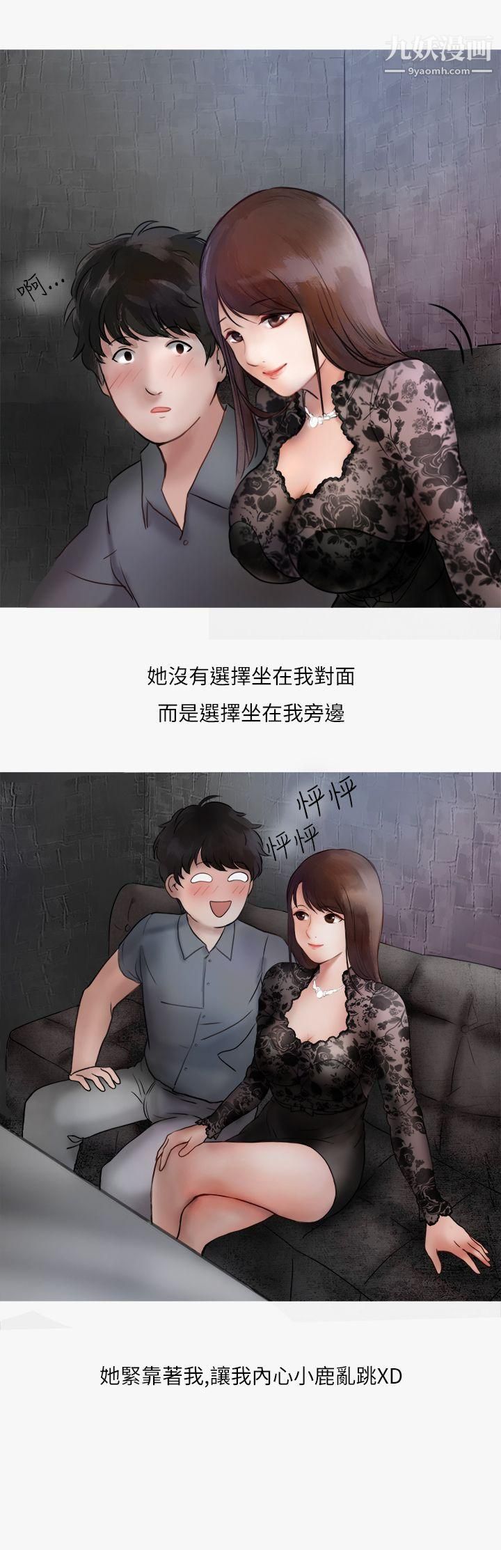 秘密Story第二季39热爱酒吧的正妹[上]