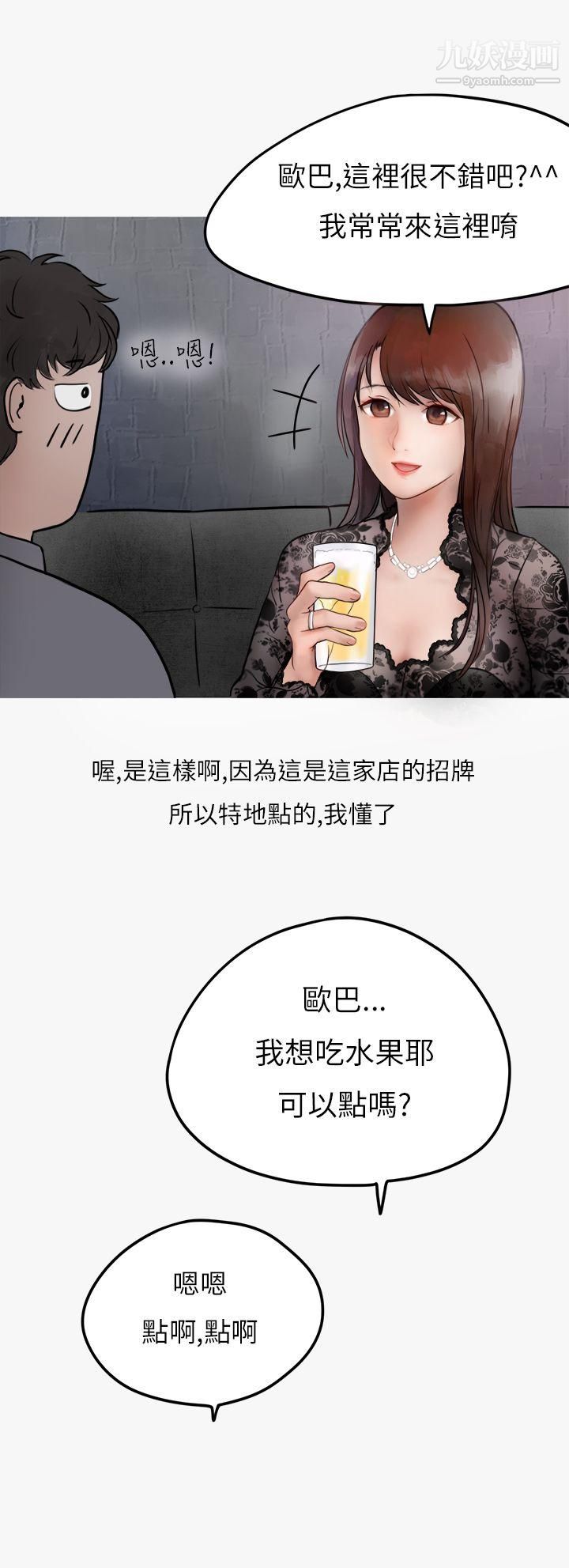 秘密Story第二季39热爱酒吧的正妹[上]