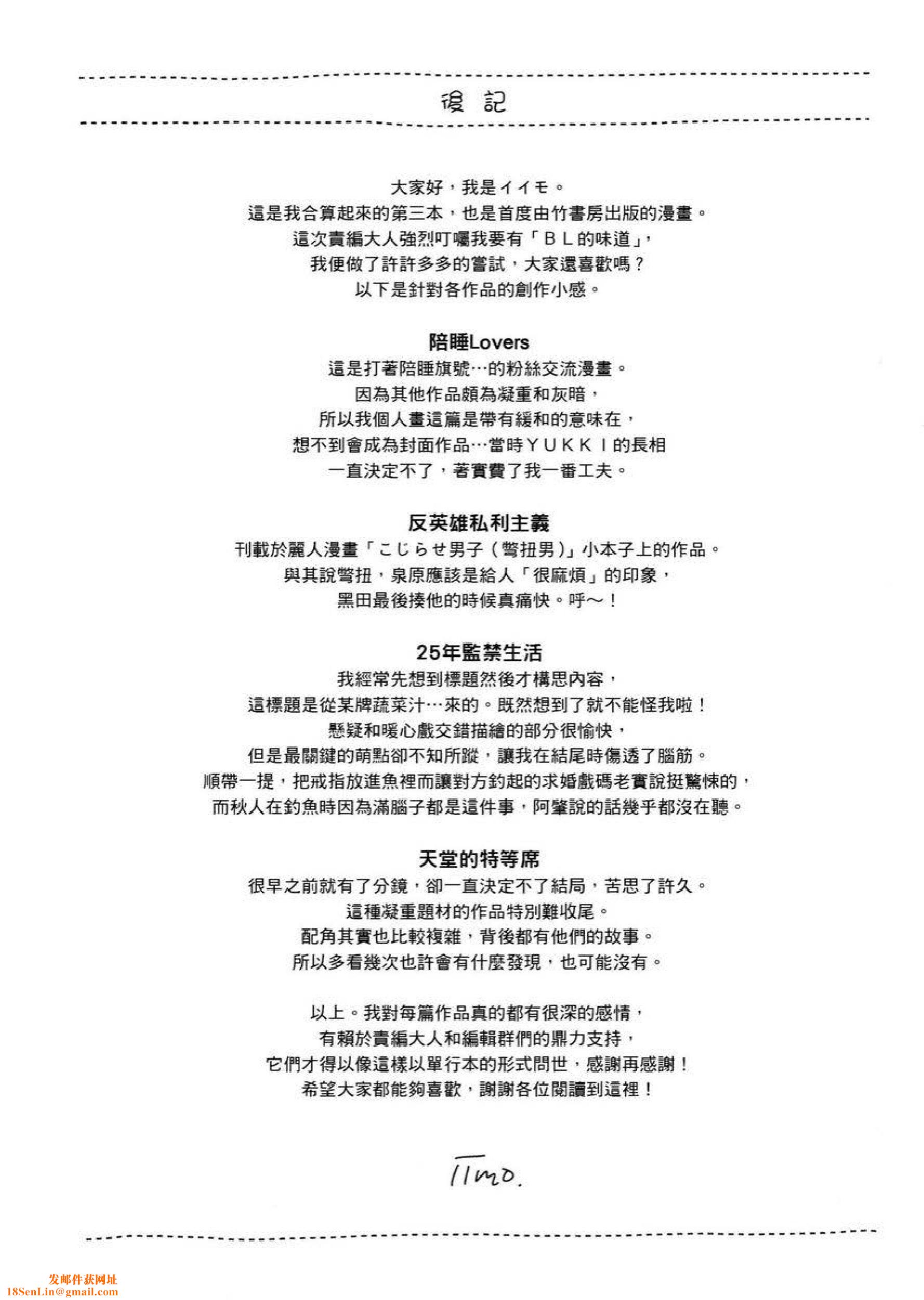 [イイモ]添い寝ラヴァーズ[青文出版][イイモ]添い寝ラヴァーズ[青文出版]