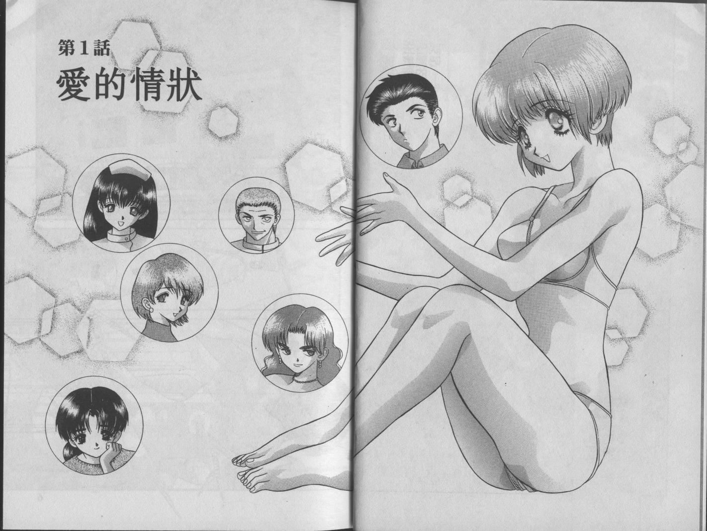 [克・亜树]ハーレム革命1[闺房革命1][克・亜树]ハーレム革命1[闺房革命1]