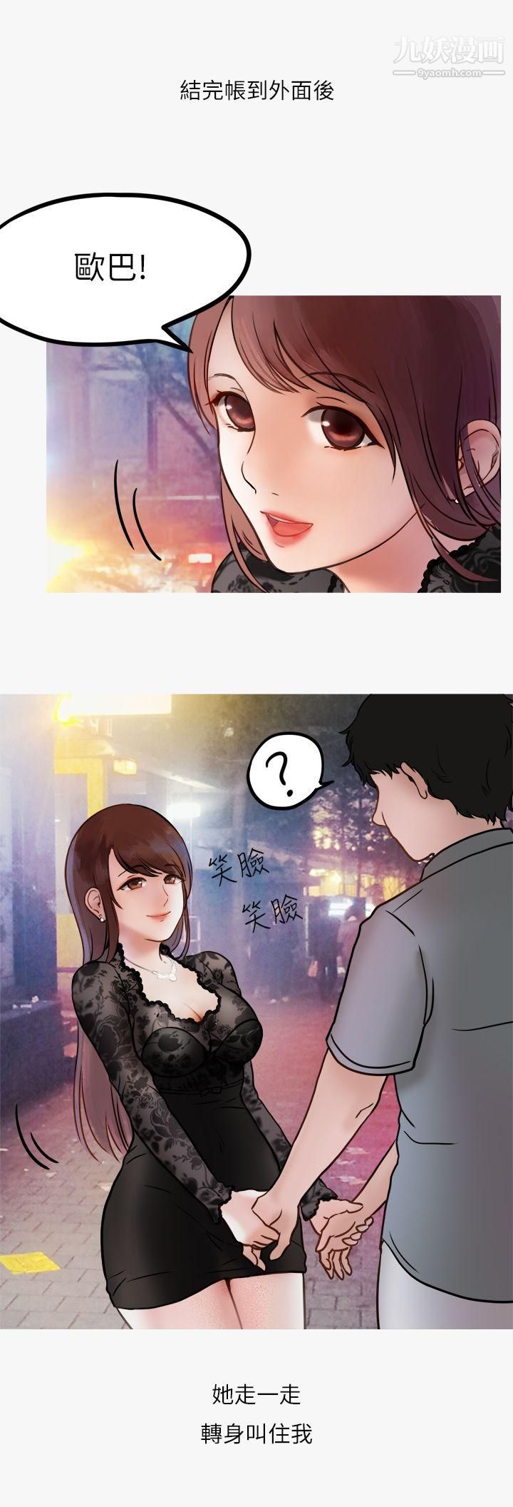 秘密Story第二季39热爱酒吧的正妹[上]