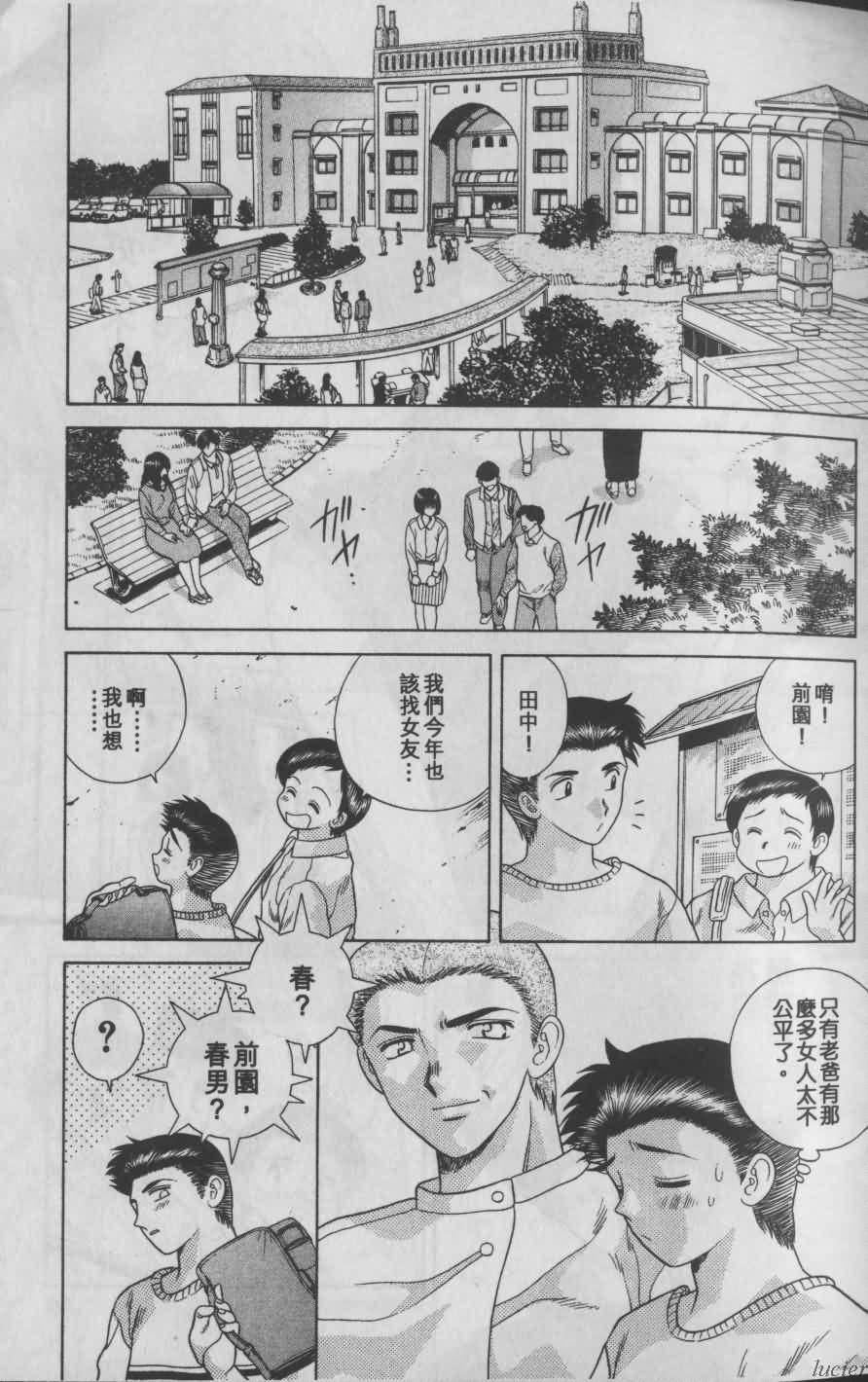 [克・亜树]ハーレム革命1[闺房革命1][克・亜树]ハーレム革命1[闺房革命1]