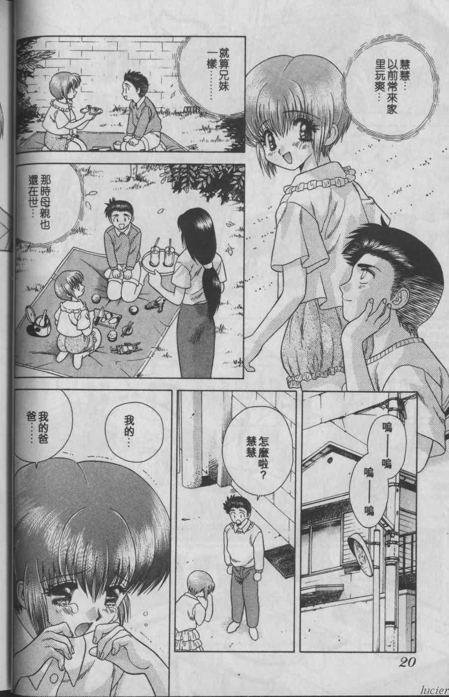 [克・亜树]ハーレム革命1[闺房革命1][克・亜树]ハーレム革命1[闺房革命1]