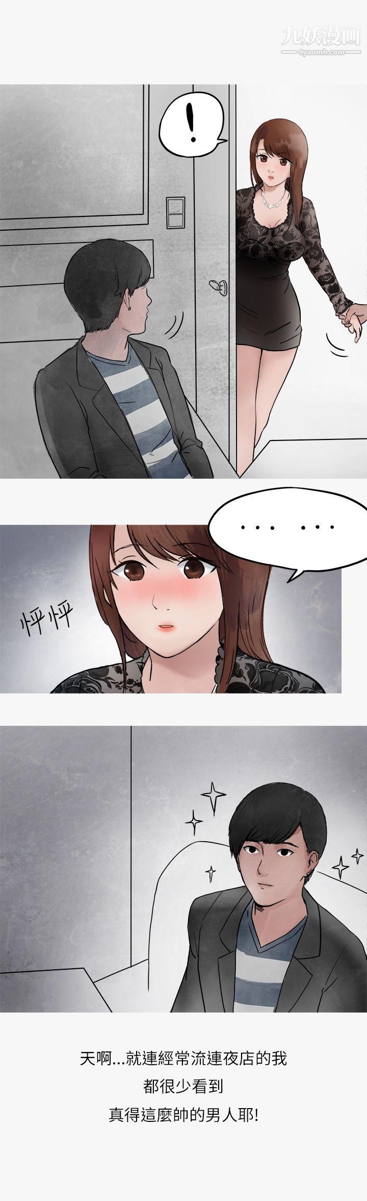 秘密Story第二季40热爱酒吧的正妹[下]