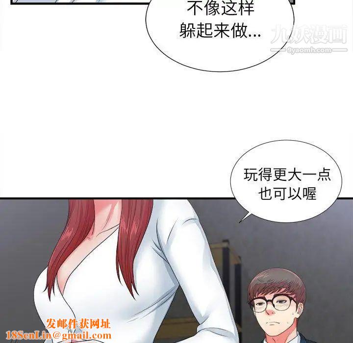 菜鸟扫美记第11话